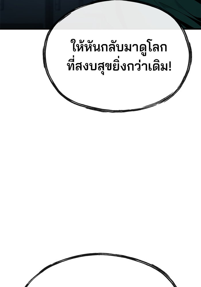 สนิมเชือดเลือดสาด - หน้า 76