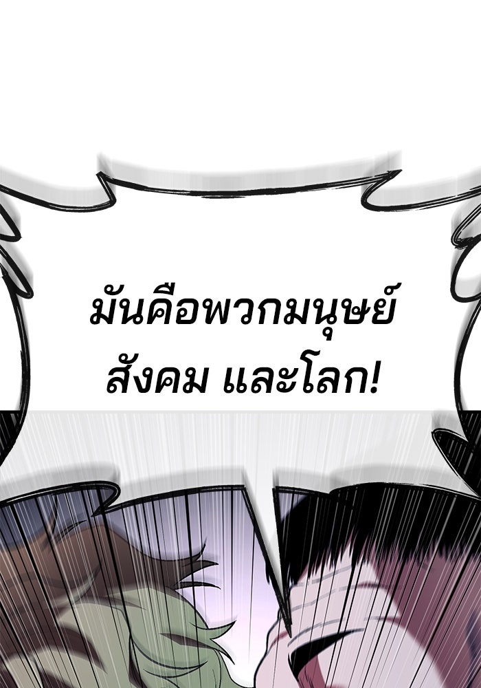 สนิมเชือดเลือดสาด - หน้า 86
