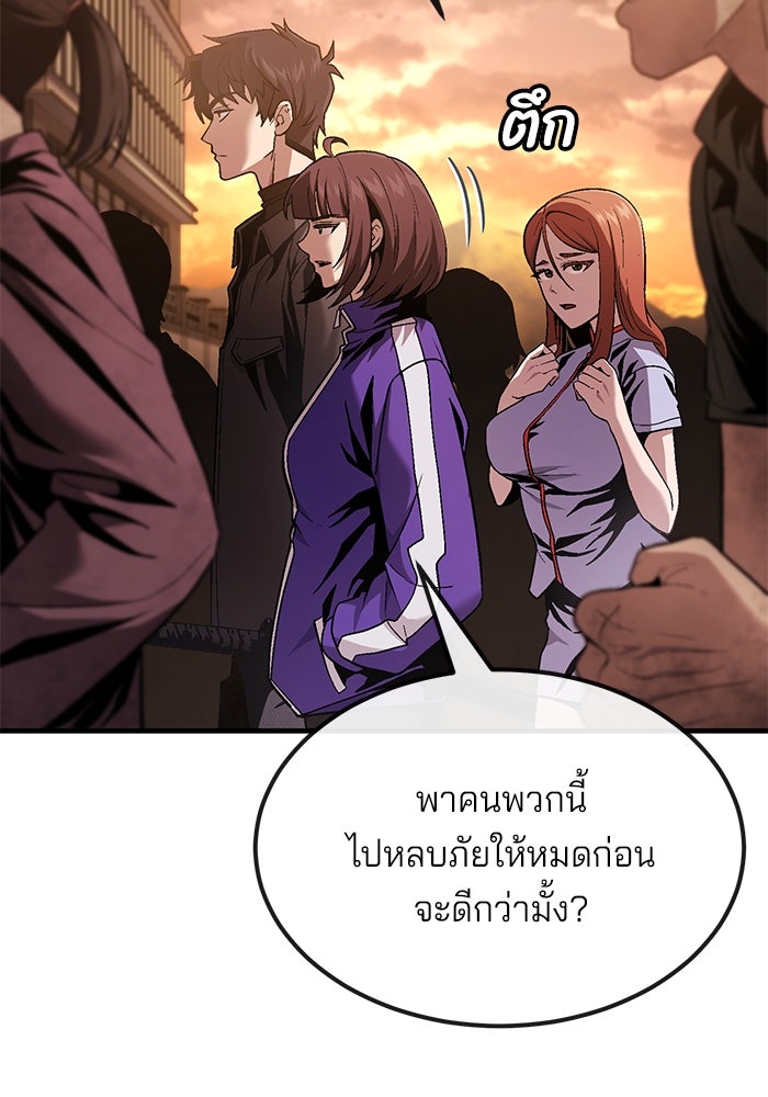 สนิมเชือดเลือดสาด - หน้า 9