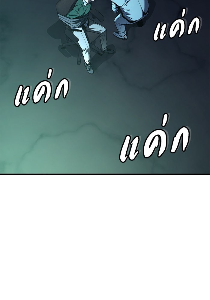 สนิมเชือดเลือดสาด - หน้า 91
