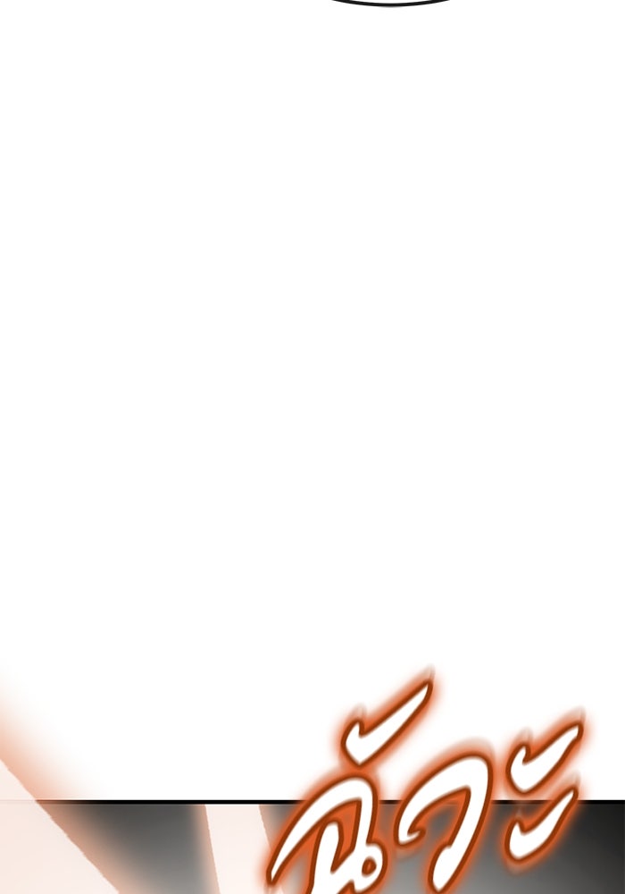 สนิมเชือดเลือดสาด - หน้า 124