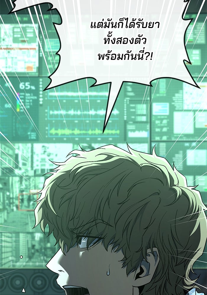 สนิมเชือดเลือดสาด - หน้า 147