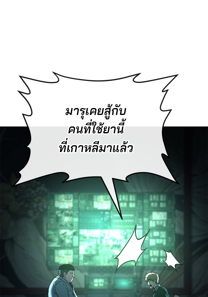 สนิมเชือดเลือดสาด - หน้า 149