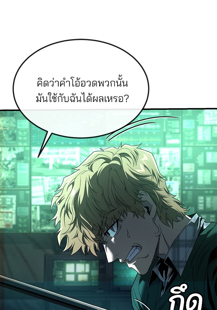 สนิมเชือดเลือดสาด - หน้า 151