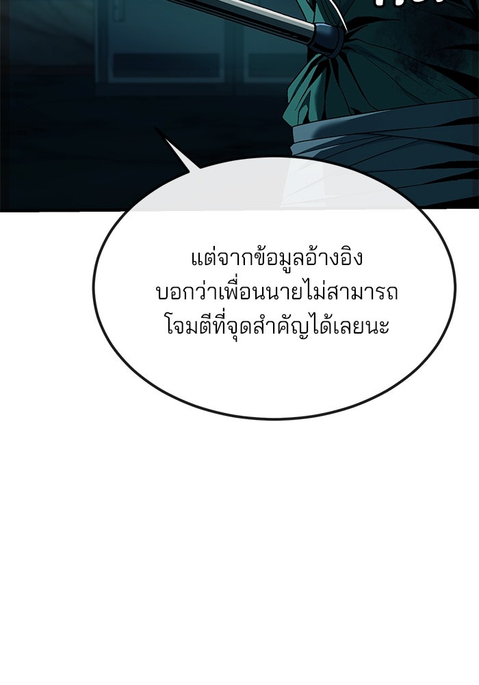 สนิมเชือดเลือดสาด - หน้า 152