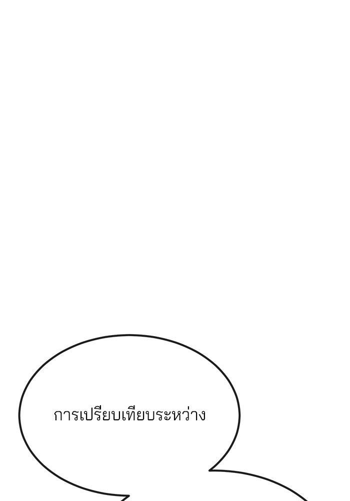 สนิมเชือดเลือดสาด - หน้า 154