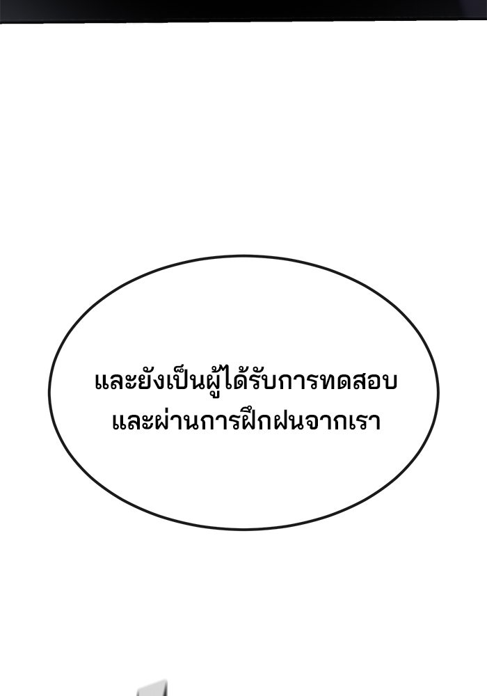 สนิมเชือดเลือดสาด - หน้า 161