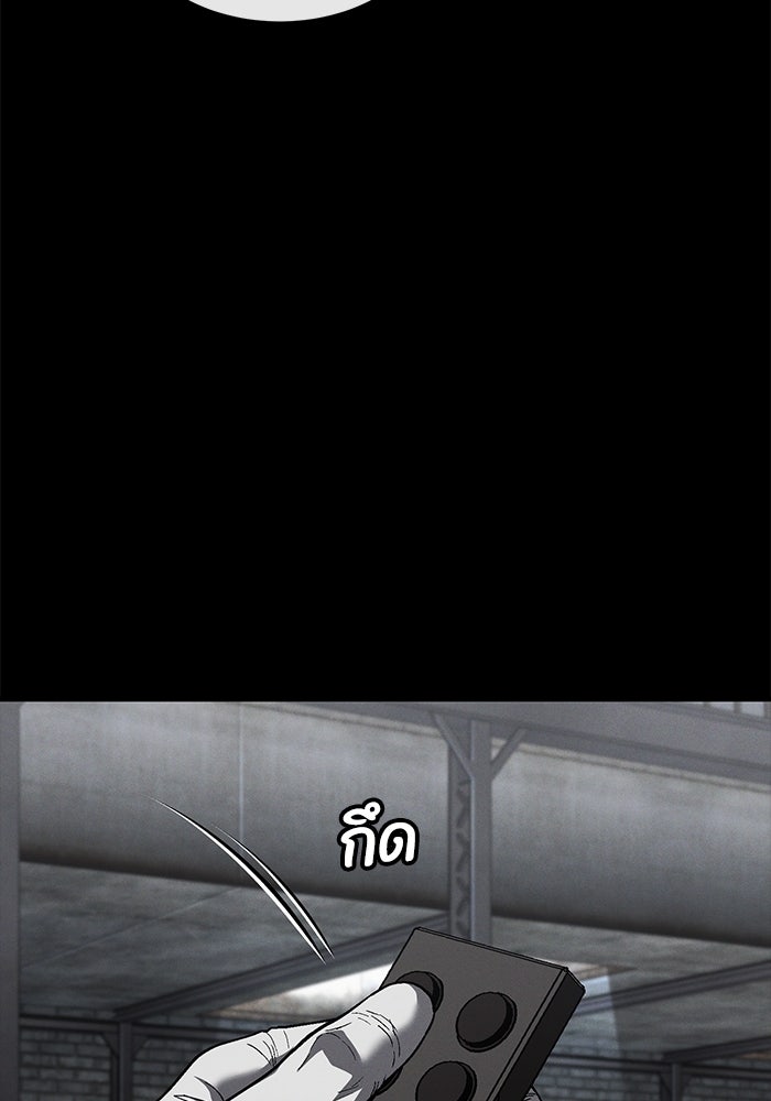 สนิมเชือดเลือดสาด - หน้า 19