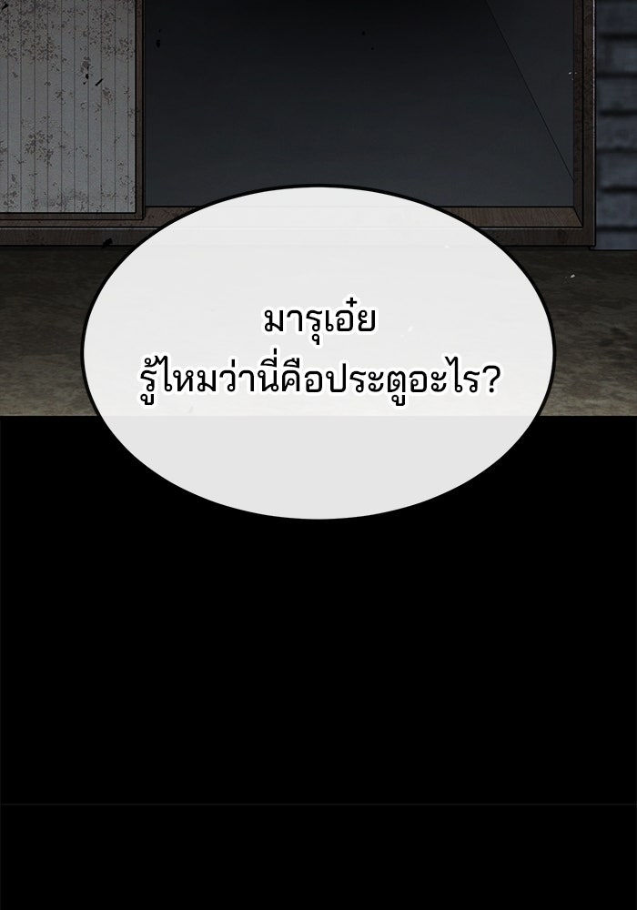 สนิมเชือดเลือดสาด - หน้า 24