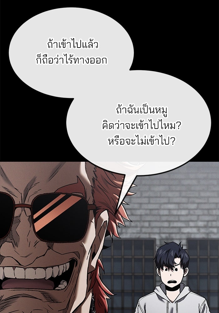 สนิมเชือดเลือดสาด - หน้า 25