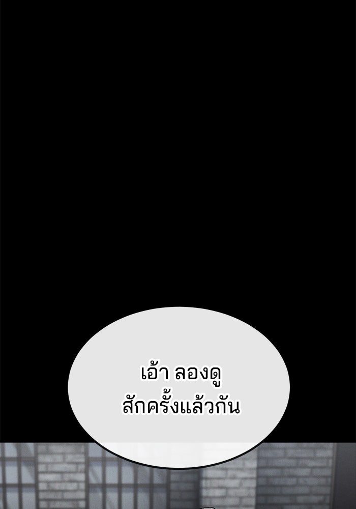 สนิมเชือดเลือดสาด - หน้า 28