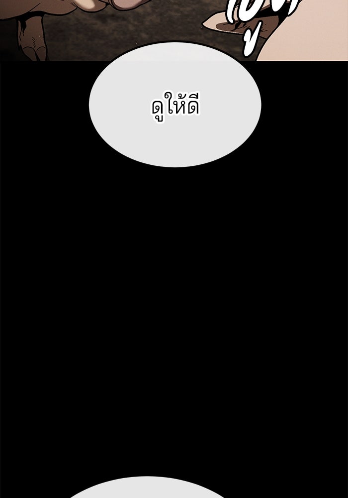 สนิมเชือดเลือดสาด - หน้า 3