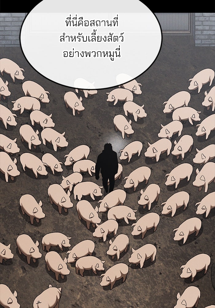 สนิมเชือดเลือดสาด - หน้า 4