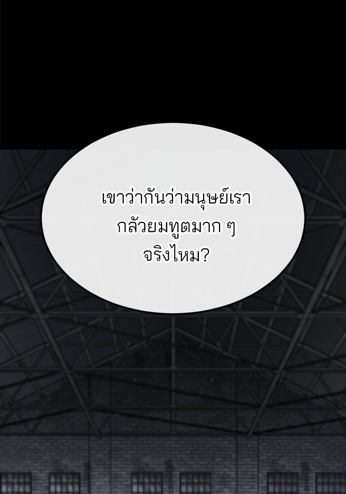 สนิมเชือดเลือดสาด - หน้า 44
