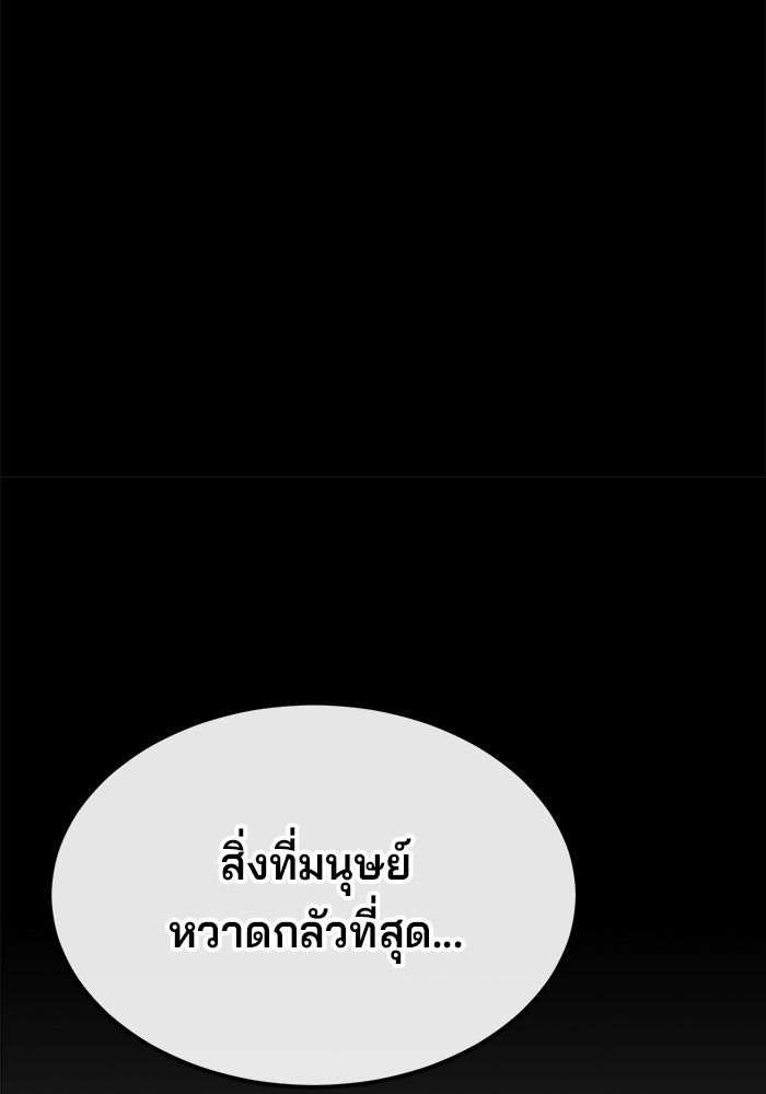 สนิมเชือดเลือดสาด - หน้า 46