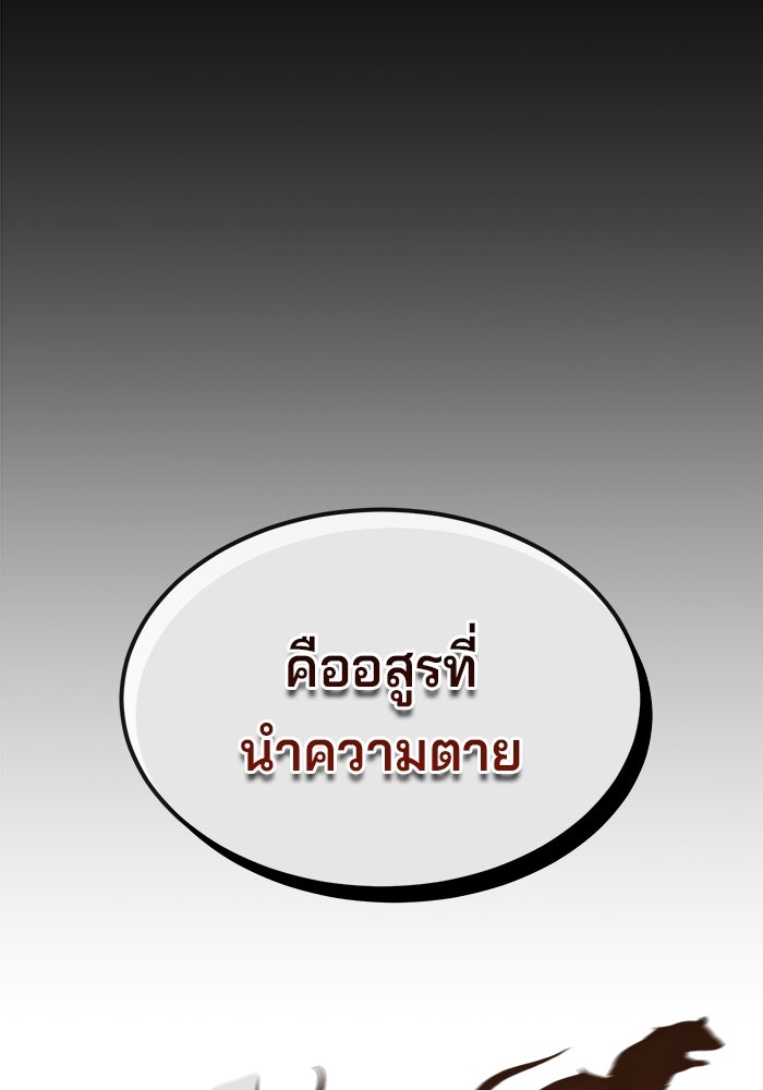 สนิมเชือดเลือดสาด - หน้า 47