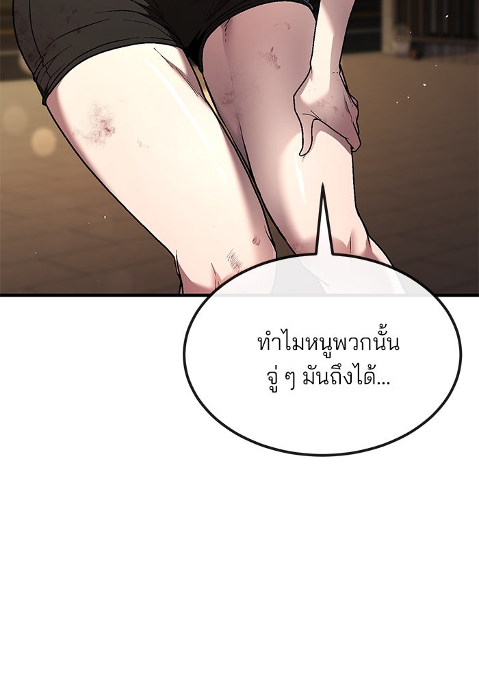 สนิมเชือดเลือดสาด - หน้า 79
