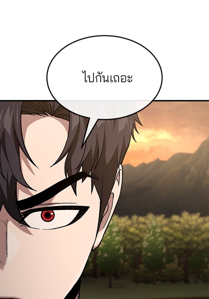 สนิมเชือดเลือดสาด - หน้า 80