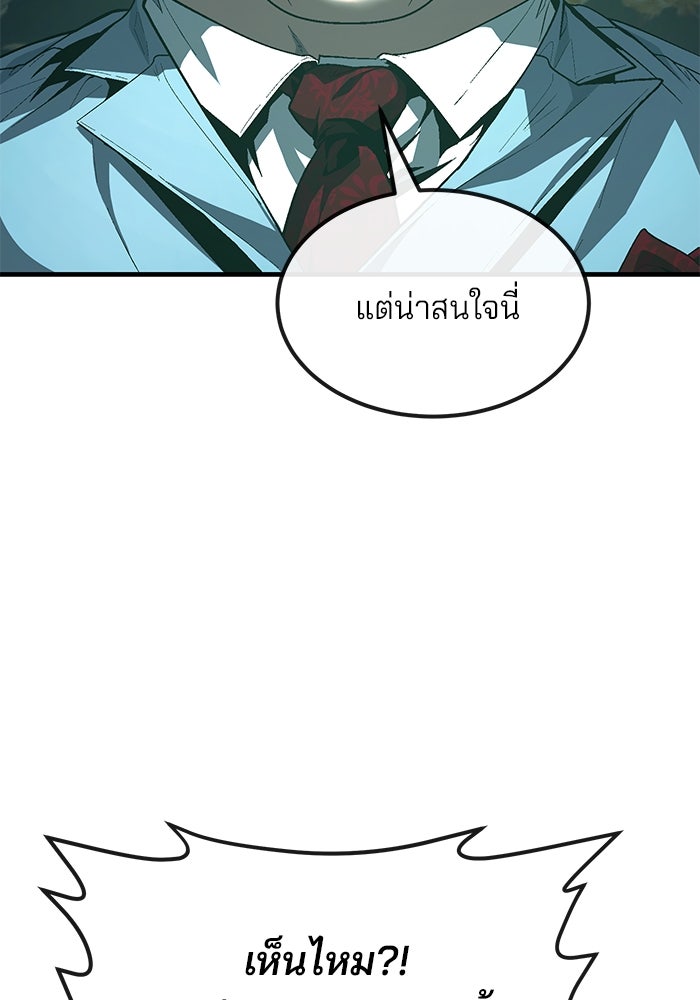 สนิมเชือดเลือดสาด - หน้า 91