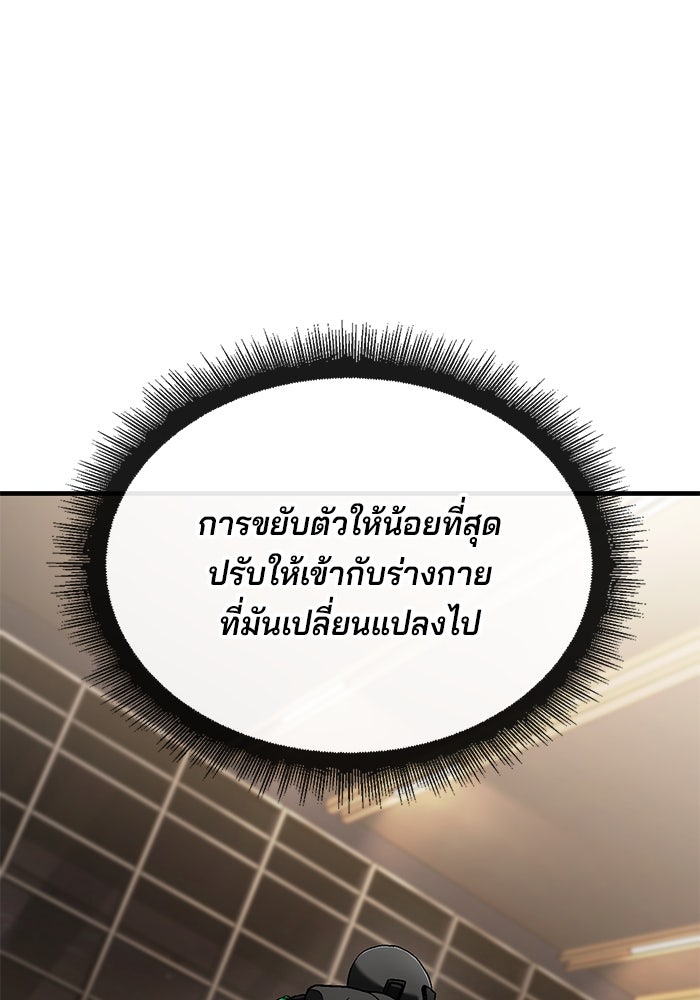 สนิมเชือดเลือดสาด - หน้า 166
