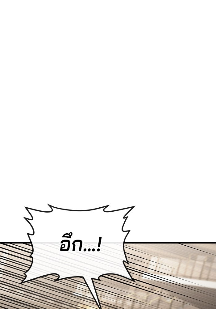 สนิมเชือดเลือดสาด - หน้า 32