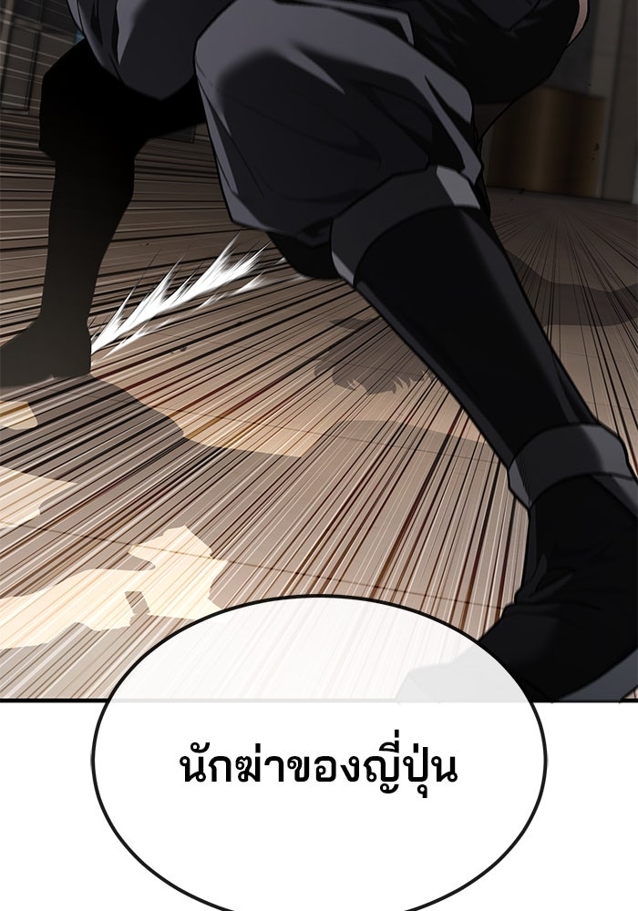 สนิมเชือดเลือดสาด - หน้า 5