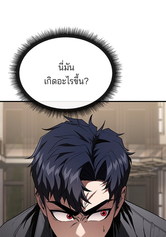 สนิมเชือดเลือดสาด - หน้า 83