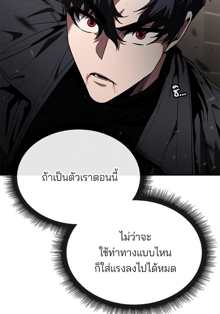 สนิมเชือดเลือดสาด - หน้า 2