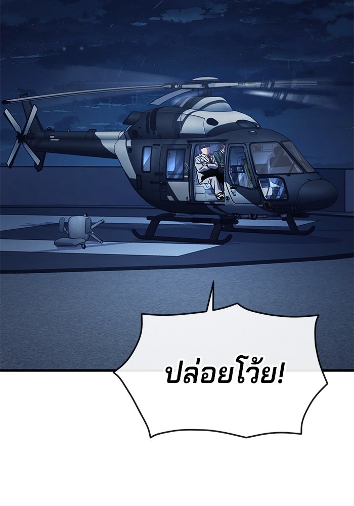 สนิมเชือดเลือดสาด - หน้า 2