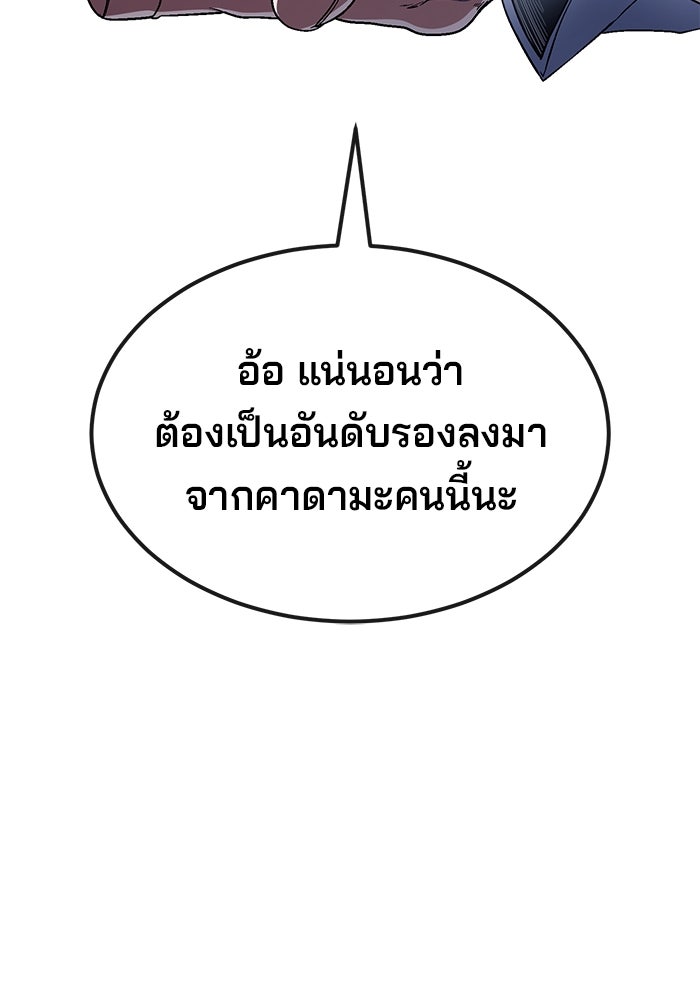 สนิมเชือดเลือดสาด - หน้า 175