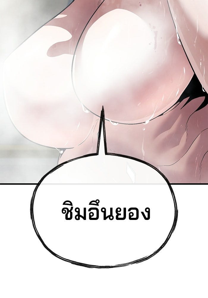 สนิมเชือดเลือดสาด - หน้า 116
