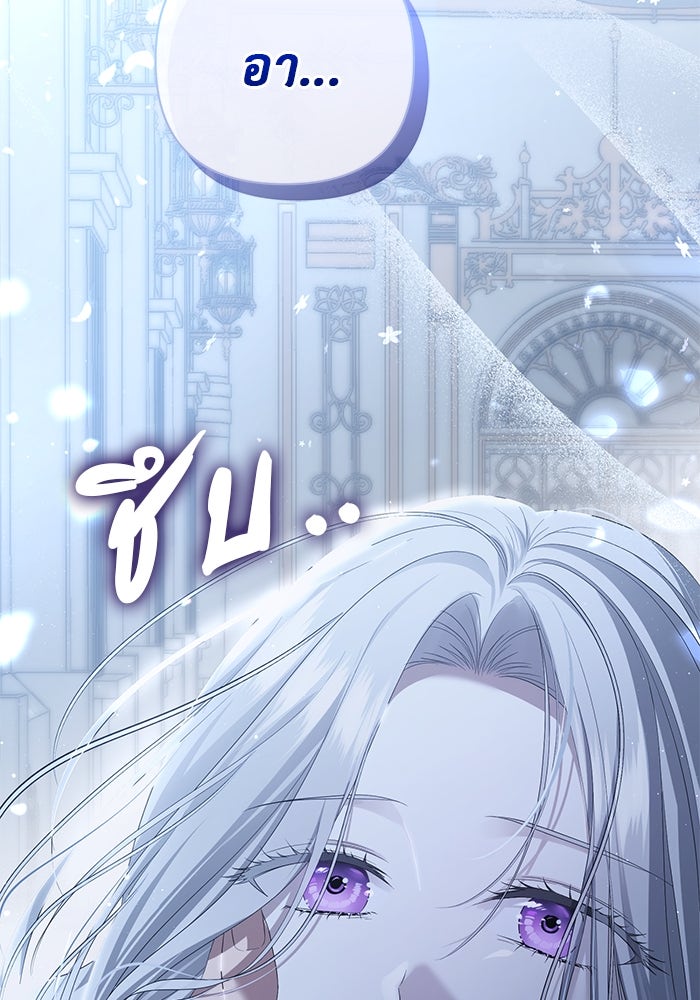 เกมรักด่านสุดท้ายจับนายพระเอก - หน้า 2