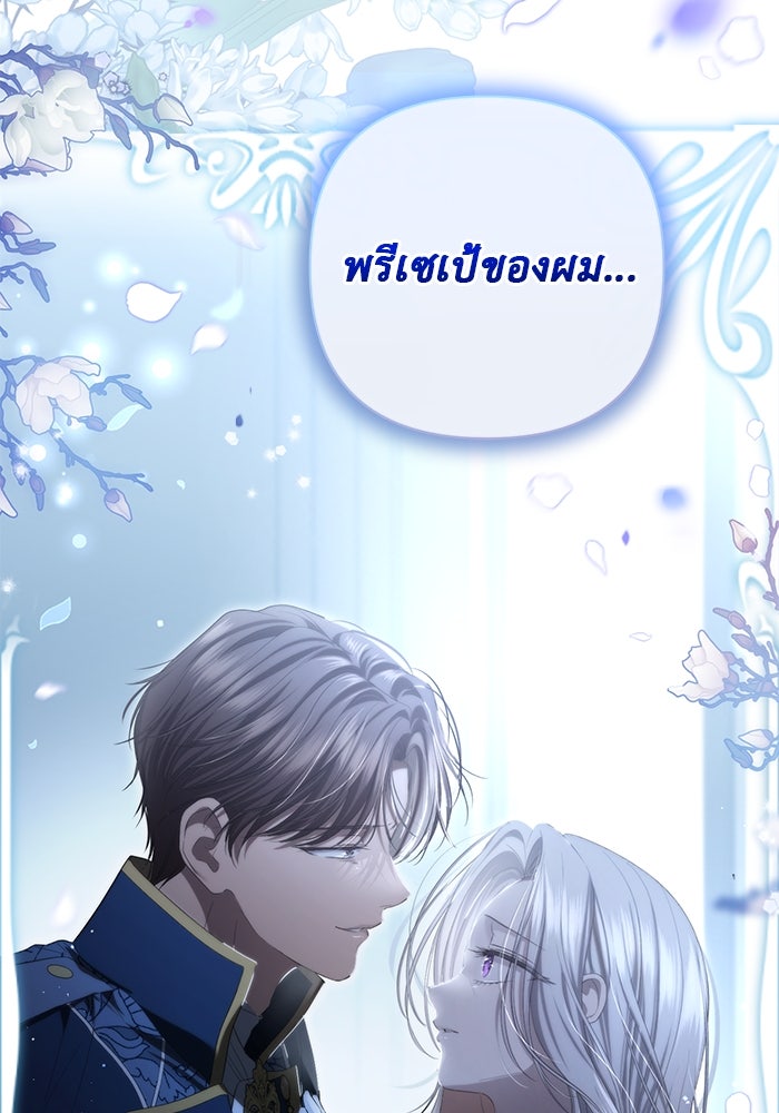 เกมรักด่านสุดท้ายจับนายพระเอก - หน้า 4