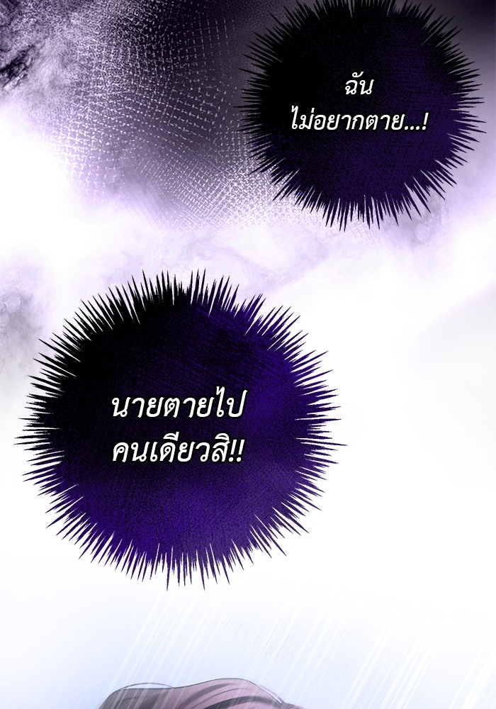เกมรักด่านสุดท้ายจับนายพระเอก - หน้า 48