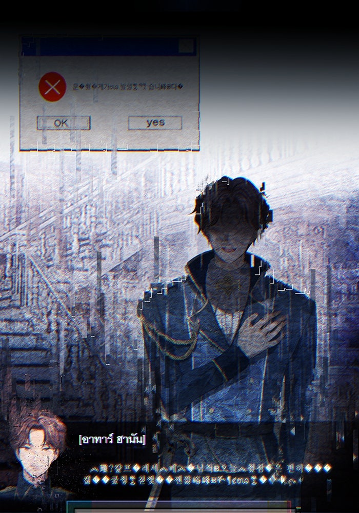 เกมรักด่านสุดท้ายจับนายพระเอก - หน้า 67