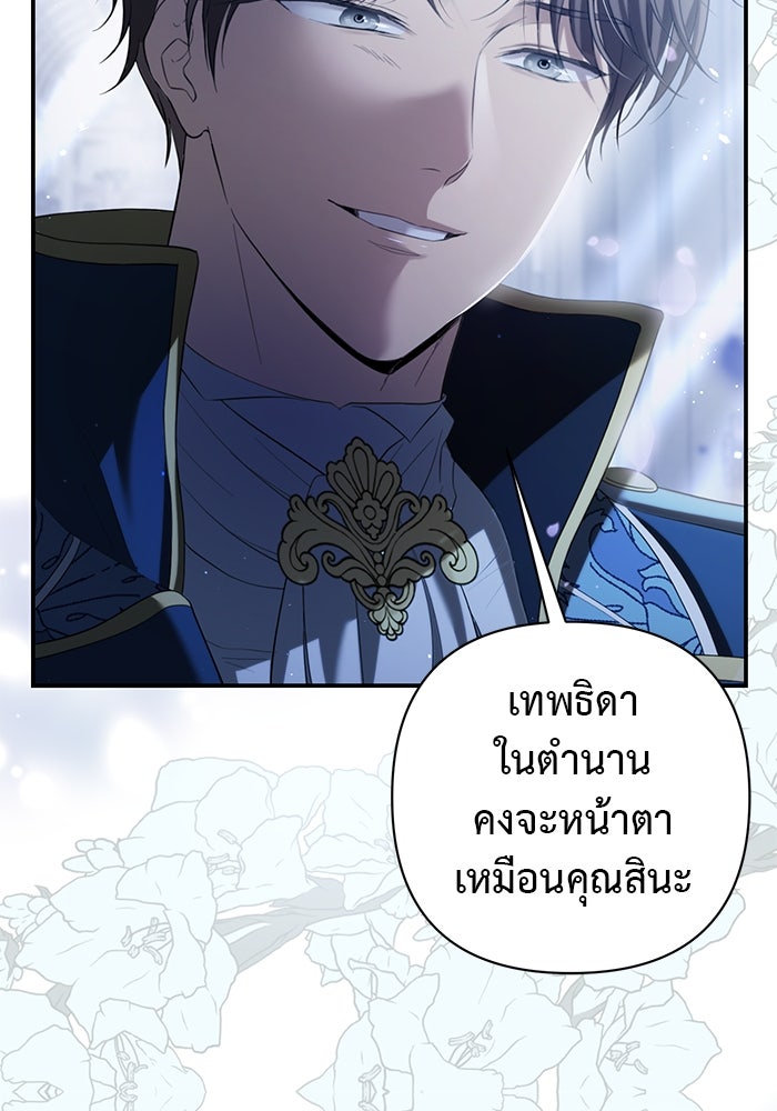 เกมรักด่านสุดท้ายจับนายพระเอก - หน้า 7