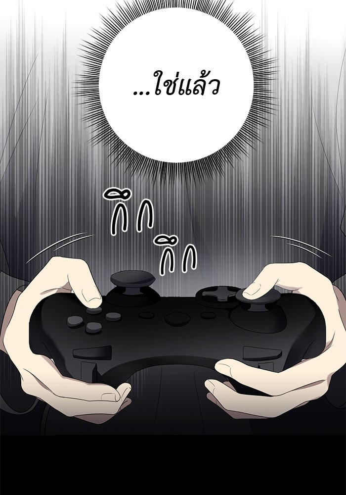 เกมรักด่านสุดท้ายจับนายพระเอก - หน้า 71