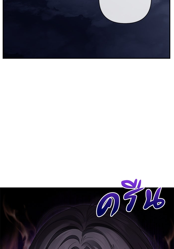เกมรักด่านสุดท้ายจับนายพระเอก - หน้า 91