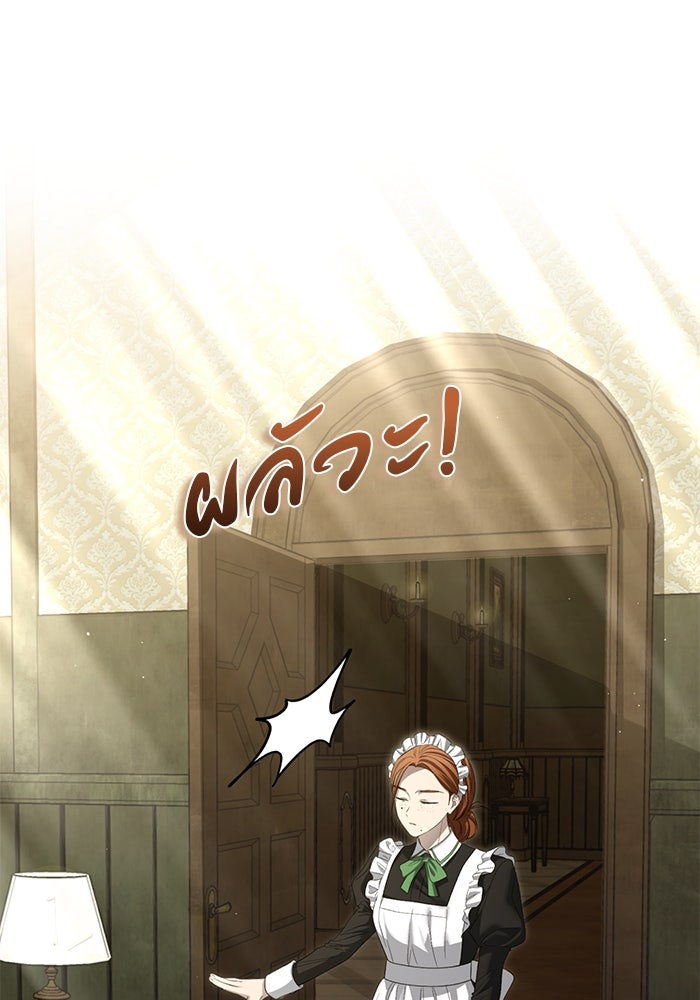 เกมรักด่านสุดท้ายจับนายพระเอก - หน้า 1