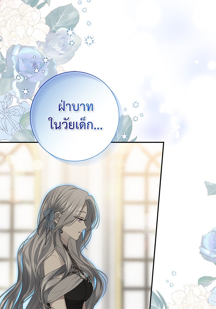 เกมรักด่านสุดท้ายจับนายพระเอก - หน้า 112