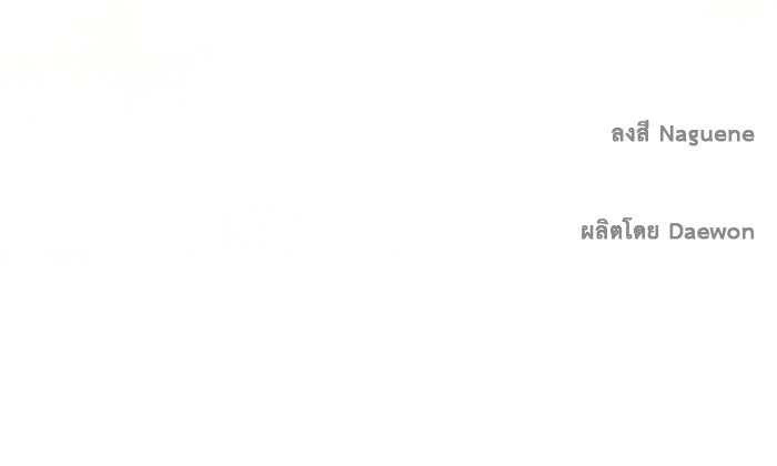 เกมรักด่านสุดท้ายจับนายพระเอก - หน้า 124