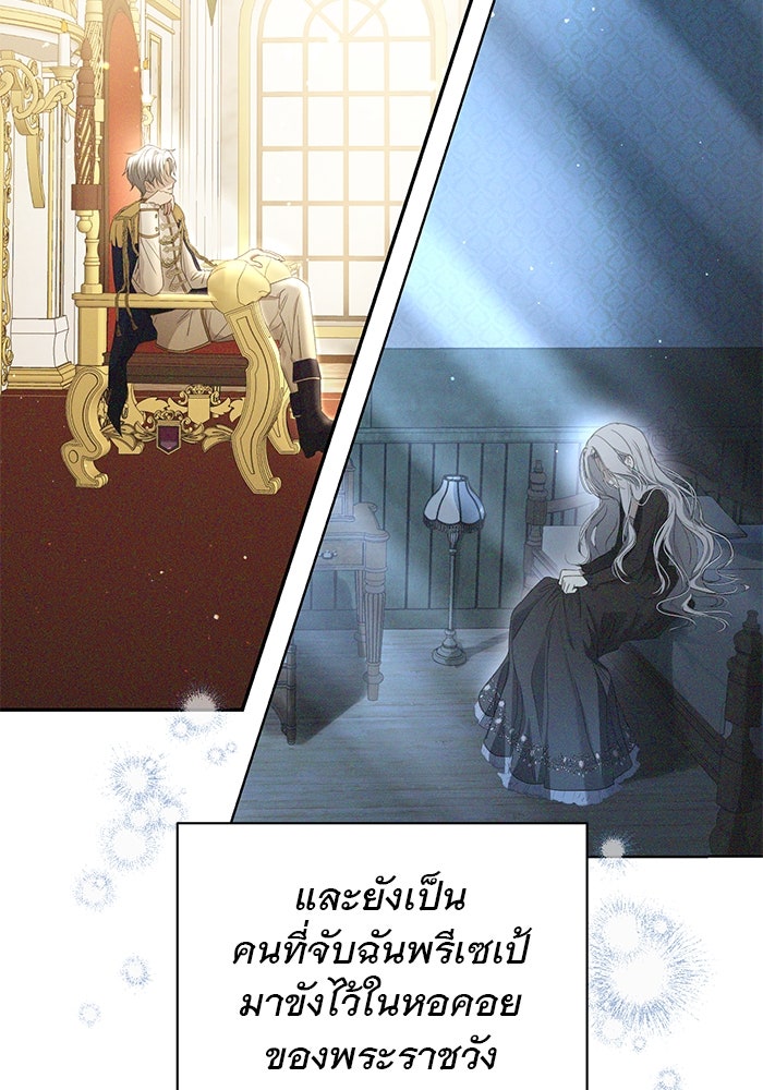 เกมรักด่านสุดท้ายจับนายพระเอก - หน้า 19