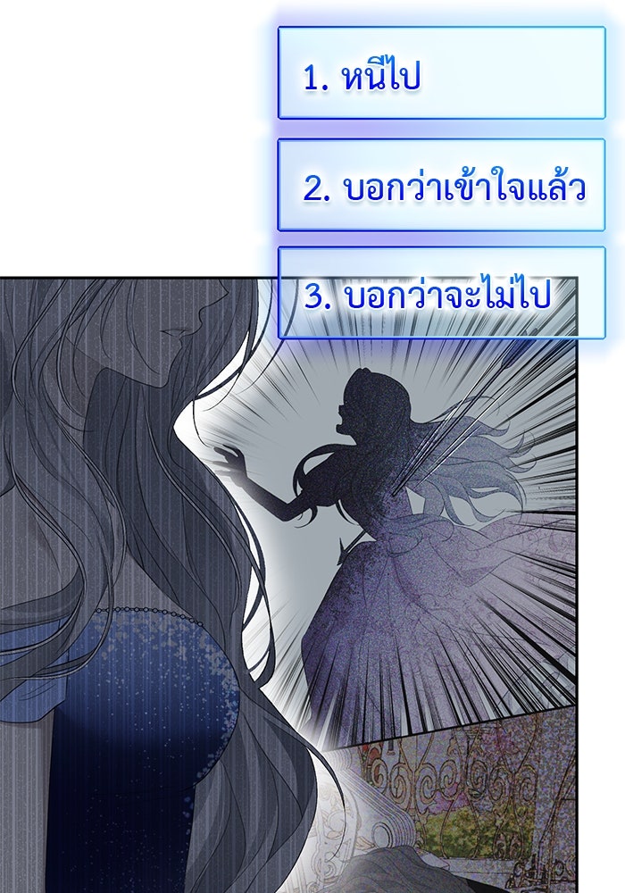 เกมรักด่านสุดท้ายจับนายพระเอก - หน้า 22