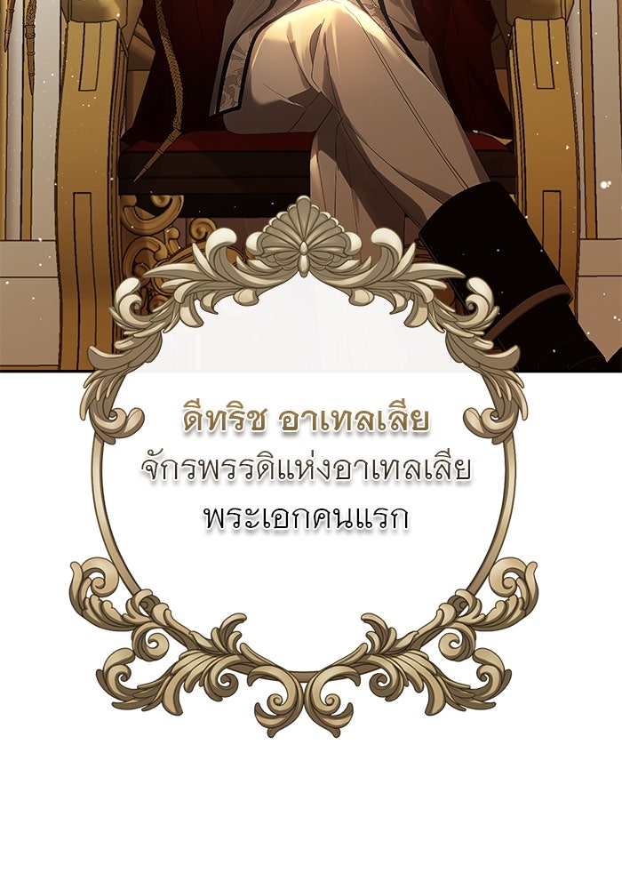 เกมรักด่านสุดท้ายจับนายพระเอก - หน้า 27
