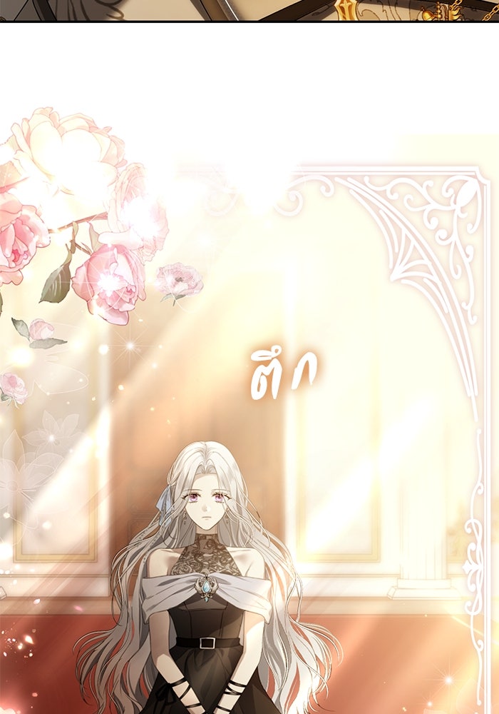 เกมรักด่านสุดท้ายจับนายพระเอก - หน้า 29