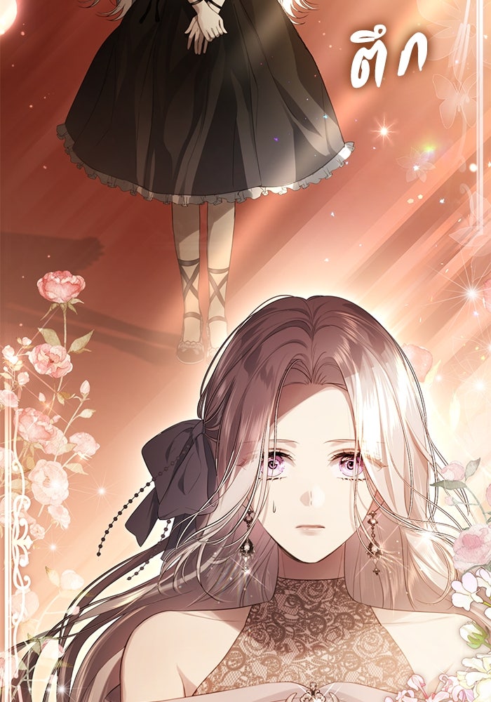 เกมรักด่านสุดท้ายจับนายพระเอก - หน้า 30