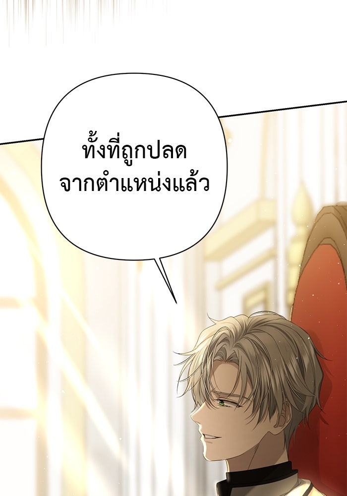 เกมรักด่านสุดท้ายจับนายพระเอก - หน้า 34