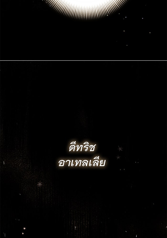 เกมรักด่านสุดท้ายจับนายพระเอก - หน้า 39