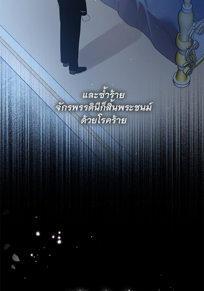 เกมรักด่านสุดท้ายจับนายพระเอก - หน้า 45