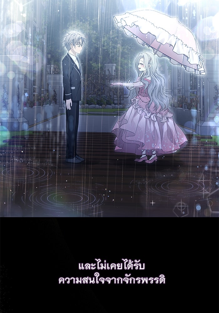 เกมรักด่านสุดท้ายจับนายพระเอก - หน้า 52